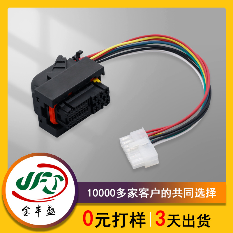 1473252-1复合40孔ECU插头电脑控制板线束1473247-1挖掘机连接线