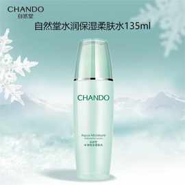 自然堂水润保湿柔肤水135ml滋润爽肤水润肤保湿水化妆水护肤品