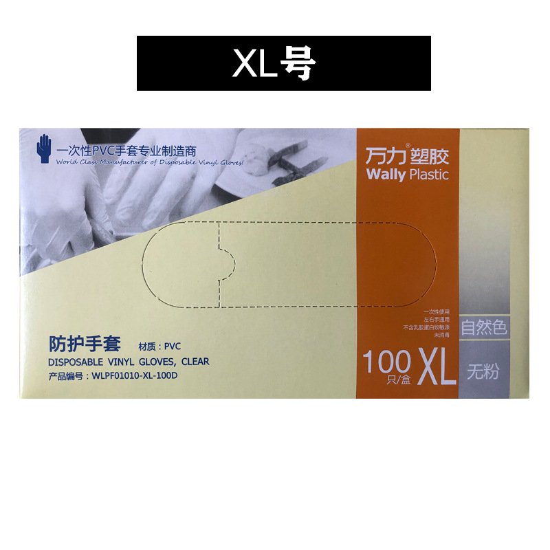 Wanli plástico desechables guantes de PVC 100 engrosada guantes de protección del hogar médico guantes de examen