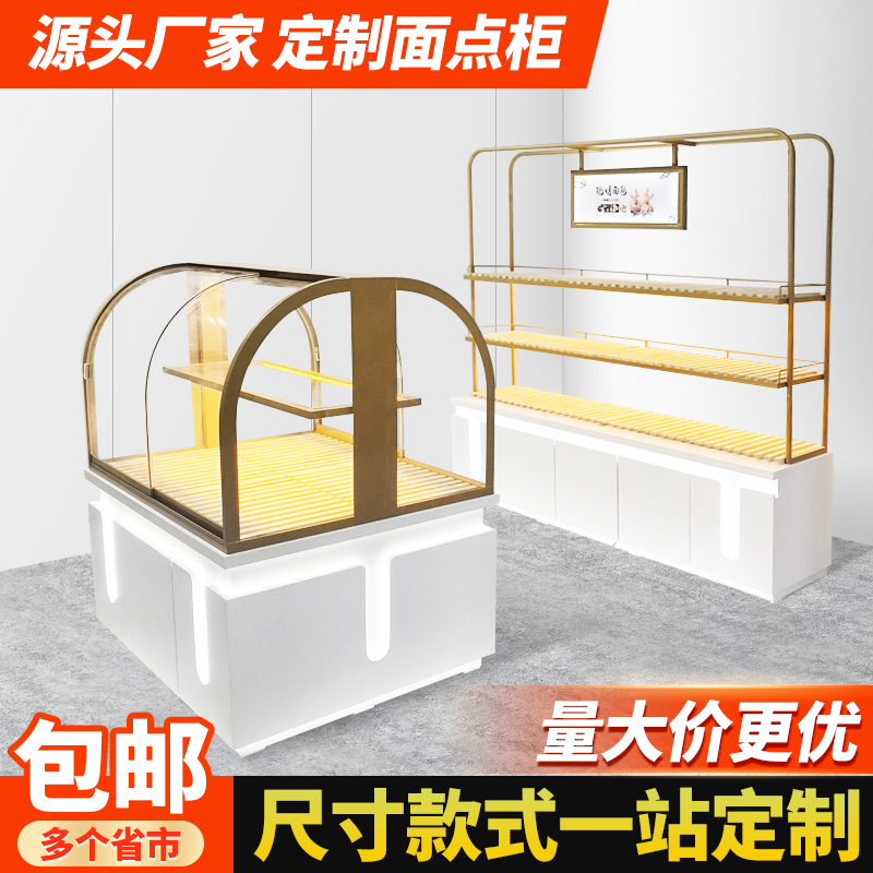 面包柜面包展示柜蛋糕店糕点中岛柜货架炒货柜模型烘焙房边柜展柜