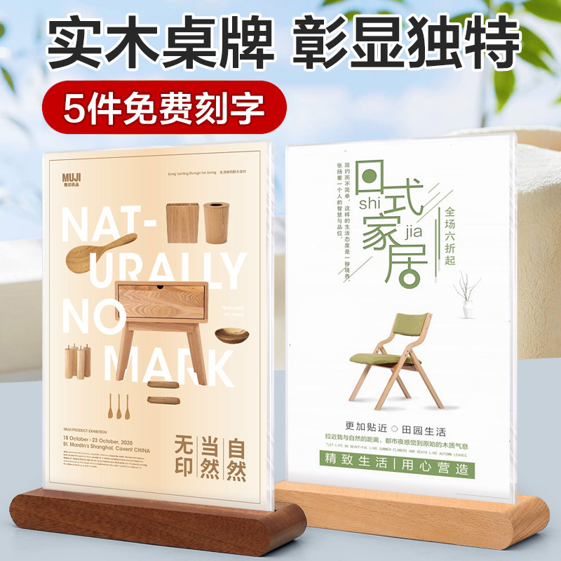 桌面立牌 菜单展示牌 亚克力台卡价格表展示架餐桌桌牌摆台a4标价