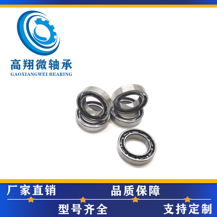 高速轴承MR106内孔6外径10厚度2.5mm开式轴承打磨机暴力风扇轴承