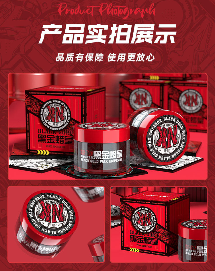KENON car wax black car special black gold wax Royal paint surface decontamination Polish anti-scratch protective wax