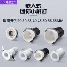 迷你小射灯led嵌入式满天星天花灯COB防眩窄边3w牛眼孔35mm5公分