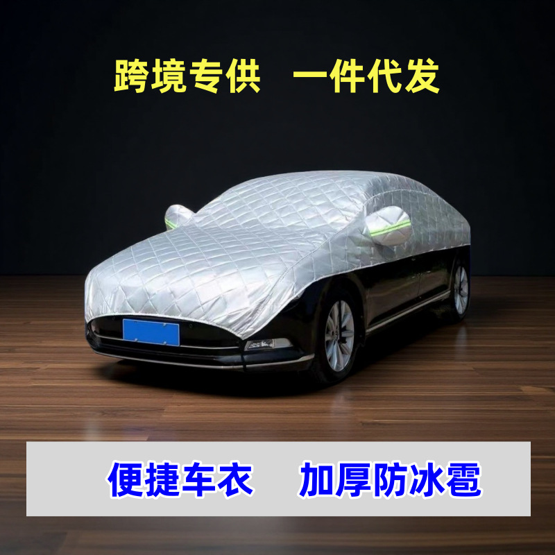 Sunshade, Sun Protection, Heat Insulation, Sunshade, Half-Body Car Cover, Thickeneded Anti-Hail Quilt, Car Cover, Car Cover