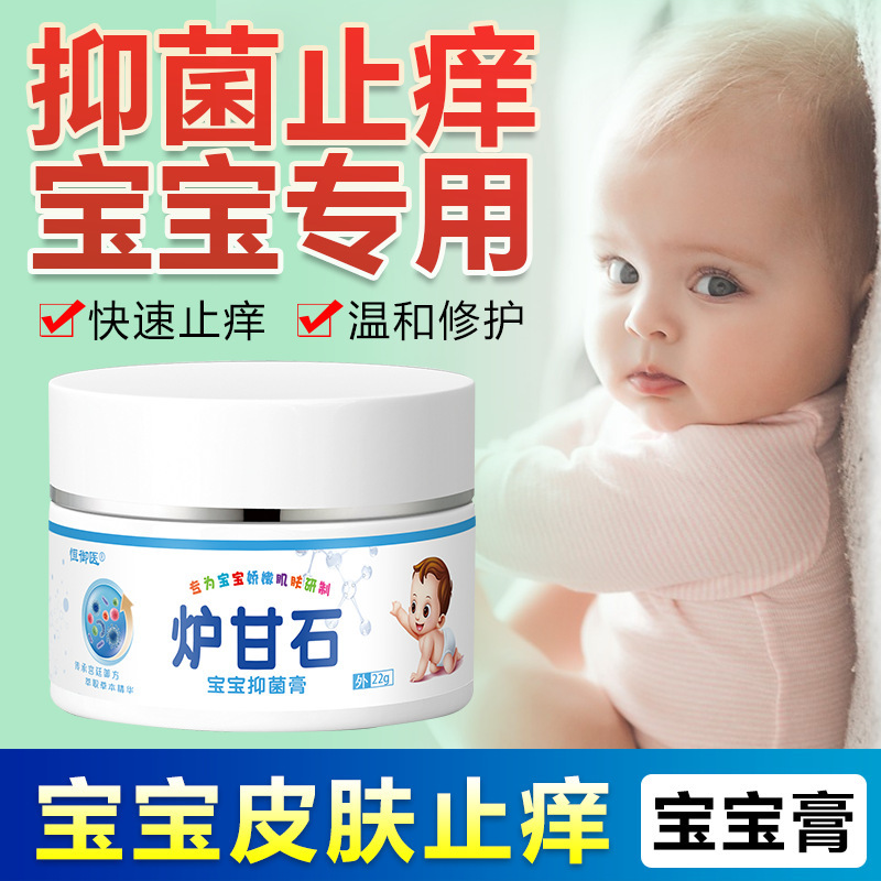 Douyinの人気のカロリシンベビー抗菌クリーム、乳児および幼児用、赤尻、あせも、ハーブ、ホルモンフリー|undefined