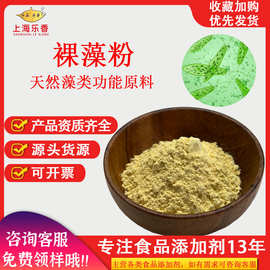 天然藻类原料裸藻粉99%绿虫裸藻粉营养强化剂裸藻多糖裸藻提取物