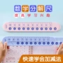 儿童幼儿园数字数学尺