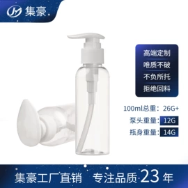 按压泵头瓶;喷雾瓶;化妆品包装