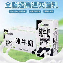 新疆纯牛奶整箱206克*20盒成人儿童学生营养早餐牛奶为溢为溢