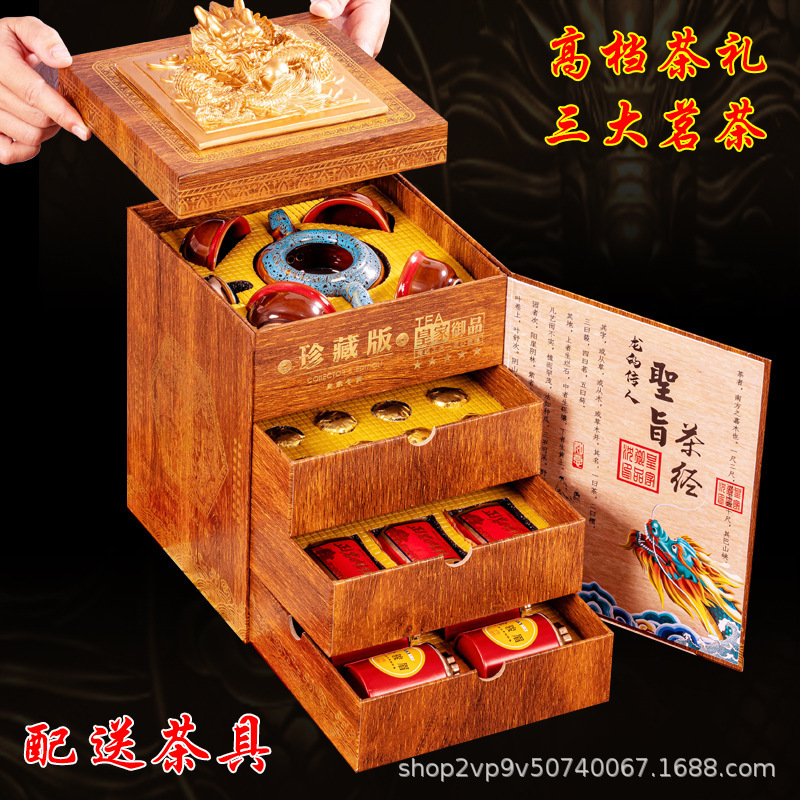 High-grade tea gift box to give away Jin Junmei Pu 'er rock tea cinnamon three big tea combination distribution tea set gifts