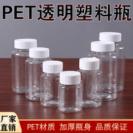 现货30ml50ml透明塑料瓶食品级小药瓶大口瓶胶囊分装瓶包装瓶子
