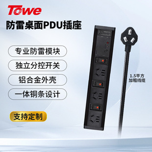 TOWEͬ����ײ���PDU������usb�����Ų忹�ӿ 3λ�ֿ�+4��1����
