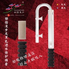 田园漫步灰黑色进水保护棉套(外置过滤桶进水口保护棉)
