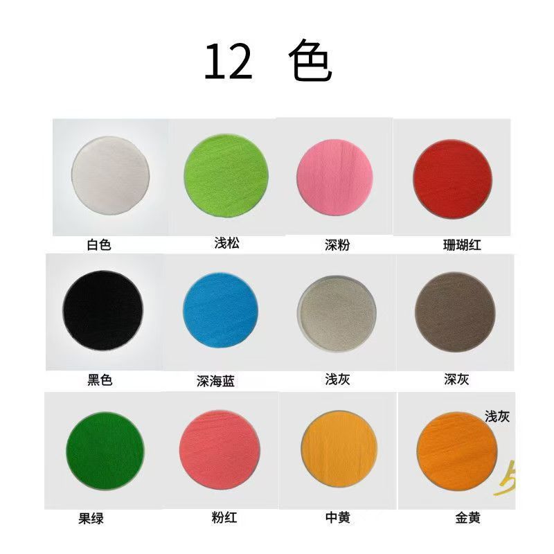 常用12色各1斤