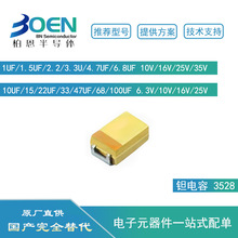 3528�NƬB���g��� /47/68/100UF10/15/22/33UF 6.3V/10V/16V/25V