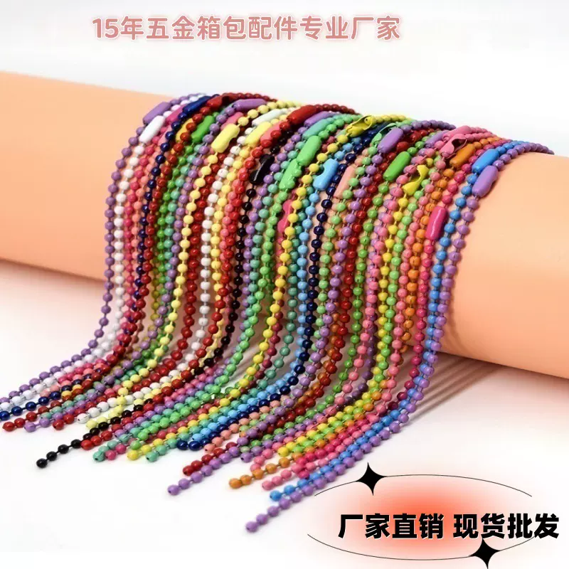 工厂批发彩色珠链10cm12cm烤漆吊牌链diy饰品配件金属咕卡波珠链