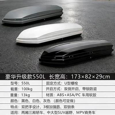 Source Factory Car Roof Luggage Box Large Capacity Suv Roof Box Universal Ultra-Thin Travel Box (Roof box) - 550l-1738028cm-single-box