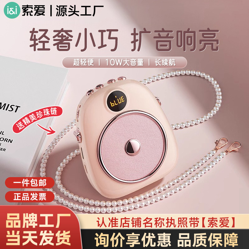 Sony Ericsson S655 Bees Loudspeaker for Teachers Wireless Ear Microphone Guide Horn Speaker Sony Ericsson S655 Bees Loudspeaker for Teachers Wireless Ear Microphone Guide Horn Speaker