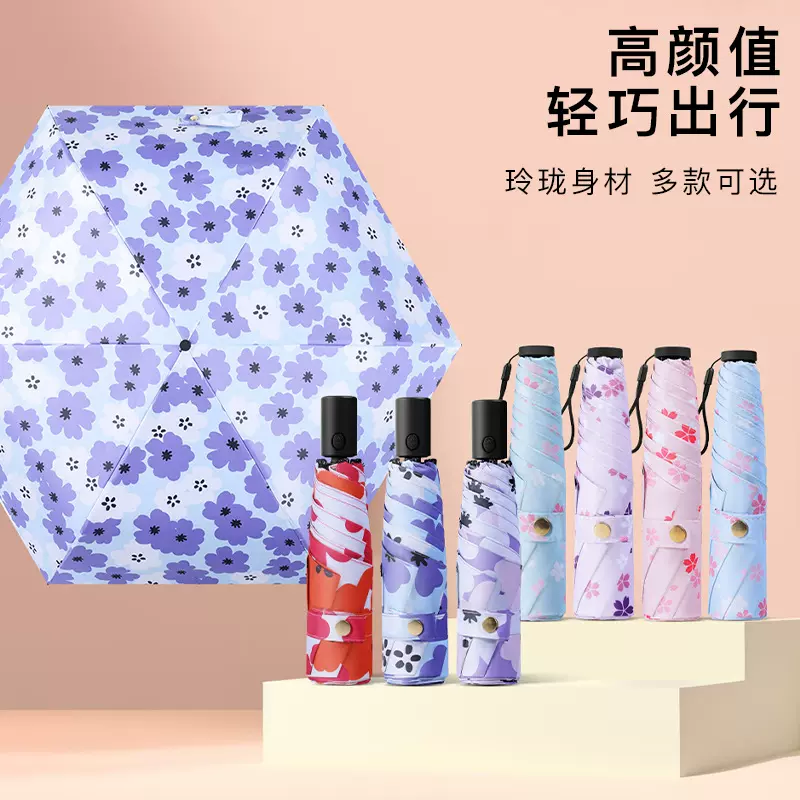 节节收羽毛伞全自动超轻伞小碎花三折伞黑胶防晒女士太阳伞晴雨伞