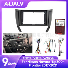 适用日产/纳瓦拉NAVARA/NP300/FRONTIER安卓导航gps frame套框9寸