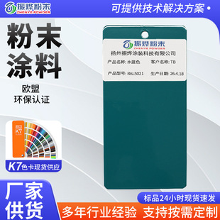 RAL5021ˮ�{ɫ�o늷�ĩ�T�� ������ð��ۼy���T��ĩ�������ͺ��