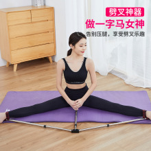 工厂直供伸缩一字马训练器劈叉器拉伸器开胯辅助器初学者韧带压腿