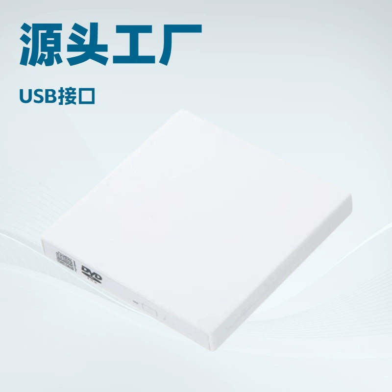 Прямые продажи с фабрики, внешний USB-мобильный DVD-плеер, записывающее устройство для компакт-дисков, внешняя торговля, горячая модель с использованием оригинального механизма