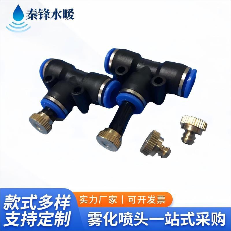 洗手机消毒喷嘴 自来水可用喷嘴  黄铜喷嘴喷头 自来水可用喷嘴