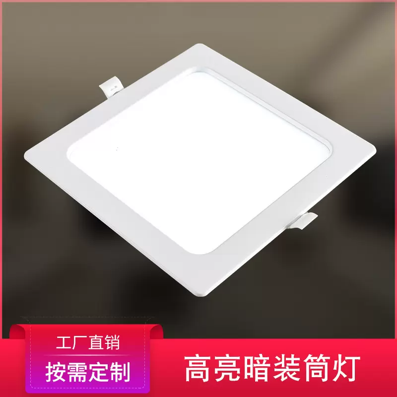 嵌入式led方形面板灯超薄筒灯正方形厨房9W12w格栅吊顶天花灯孔灯