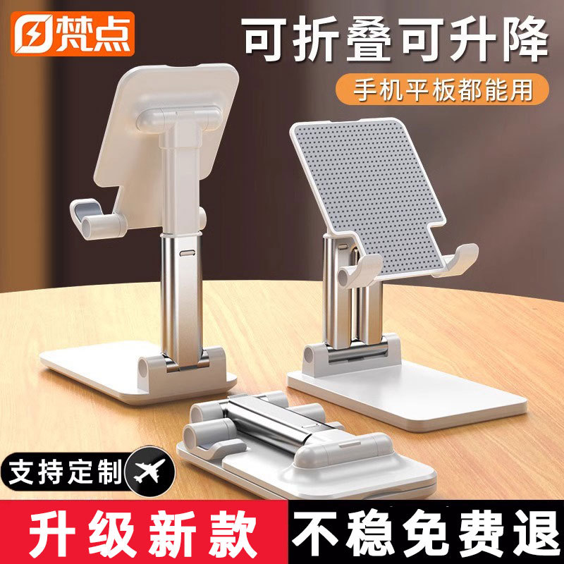 Mobile Phone Stand Desktop Lazy Stand for Live Streaming Tablet iPad Bedside Universal Support Foldable Adjustable Multifunctional Telescopic Mobile Phone Stand Desktop Lazy Stand for Live Streaming Tablet iPad Bedside Universal Support Foldable Adjustable Multifunctional Telescopic