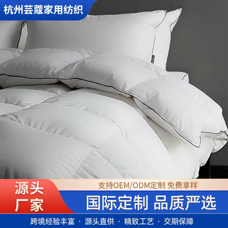 亚马逊跨境豪华羽绒被冬季保暖羽毛被芯棉被蓬松舒适鹅绒被子定制