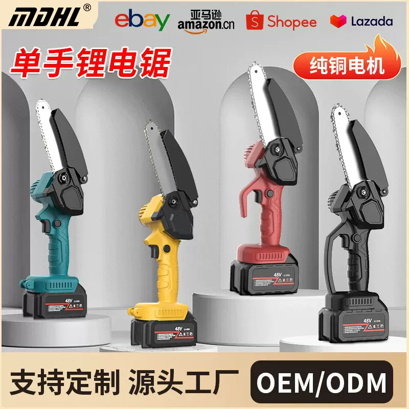 充电式锂电锯木工手持电锯切割锯木头锯树电链锯大功率便携伐木锯