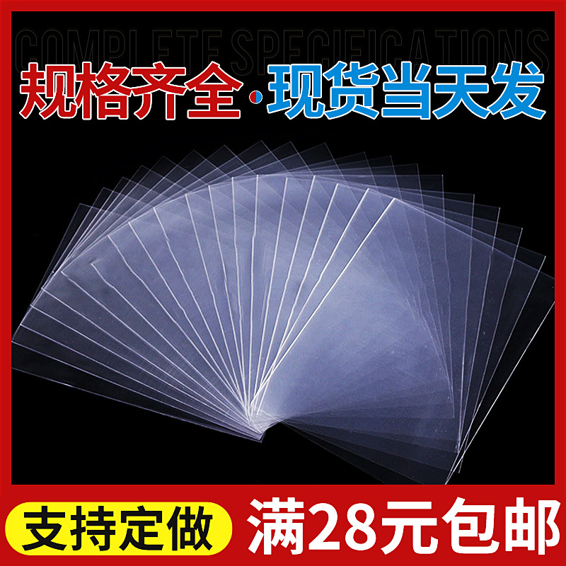 现货opp平口袋 糖果饰品透明包装袋 面包礼品塑料袋 pe小袋子批发