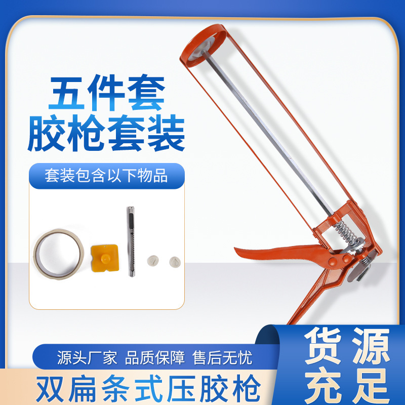 玻璃胶枪五件套胶枪美缝剂胶枪套装美缝施工具