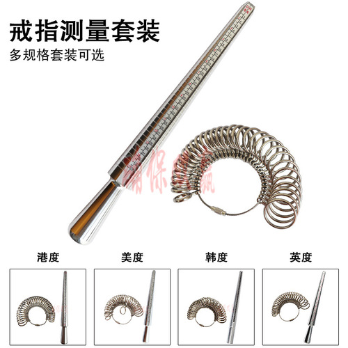 UKUS ring stick ring ring Korean, American, Japanese and British finger size measurement ring standard size four-use stick