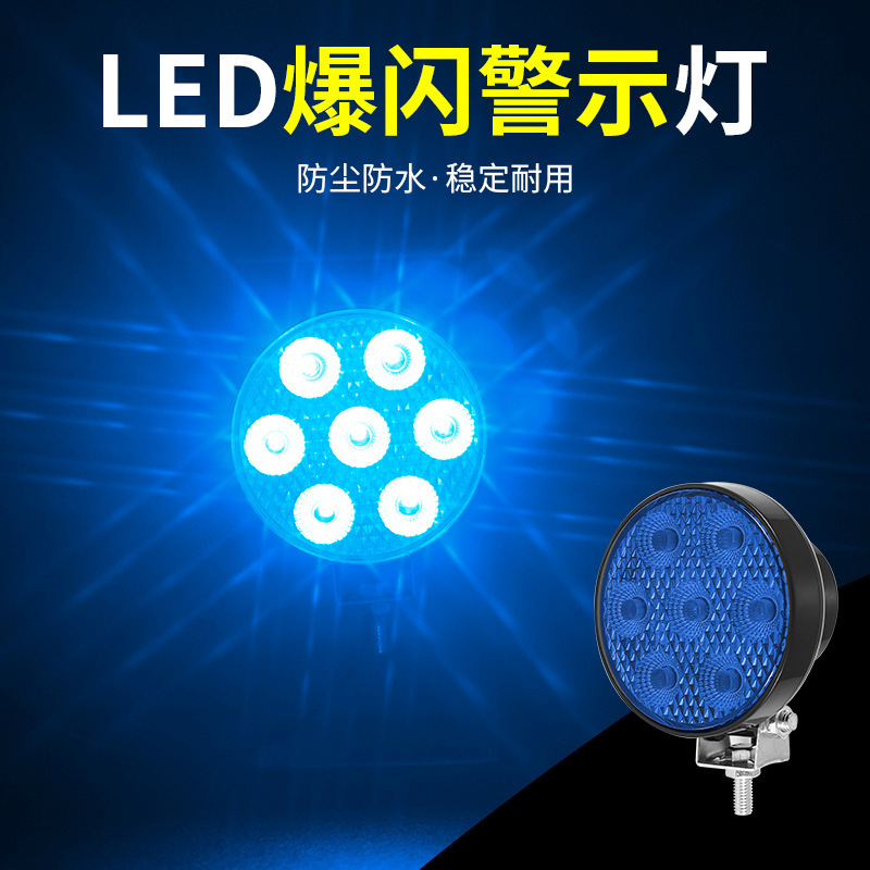 Cross-Border 7Led Floodlight Truck Waterproof 12-80V Car Off-Road Strobe Warning Light Pickup Truck Tail Light