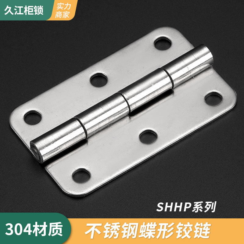 C-SHHPSD5-2/3 6 SHHPS845-304不锈钢蝶形合页铰链自动化仪器新能