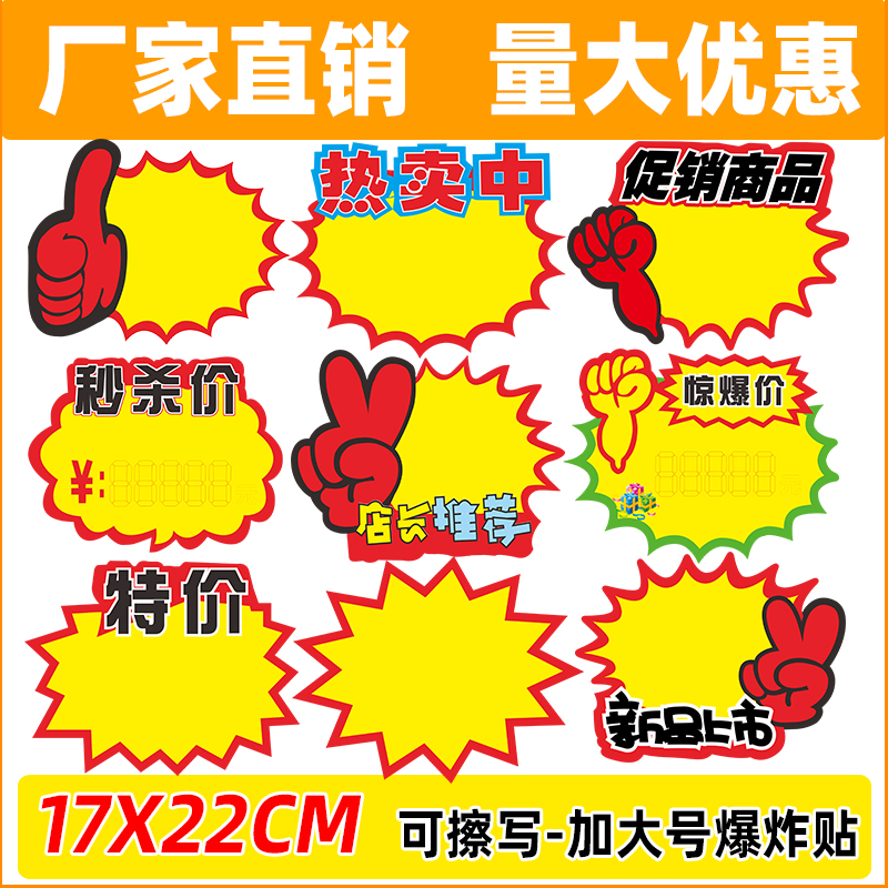 加大号可擦写超市格牌商品标牌活动牌格展示牌展示架水果店特牌促