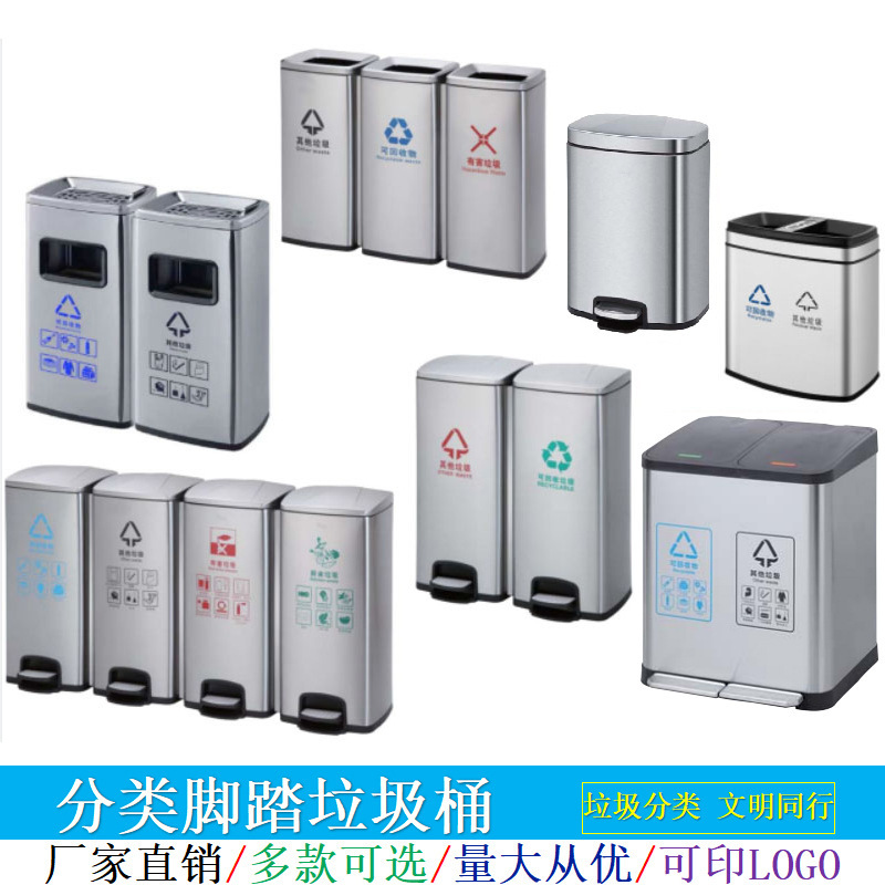 Stainless Steel Classified Trash Bin Pedal Household Living Room Hotel Office Outdoor Sanitation Bucket Square Trash Bin
