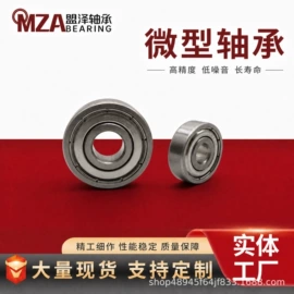 深沟球轴承;圆锥滚子轴承;调心滚子轴承