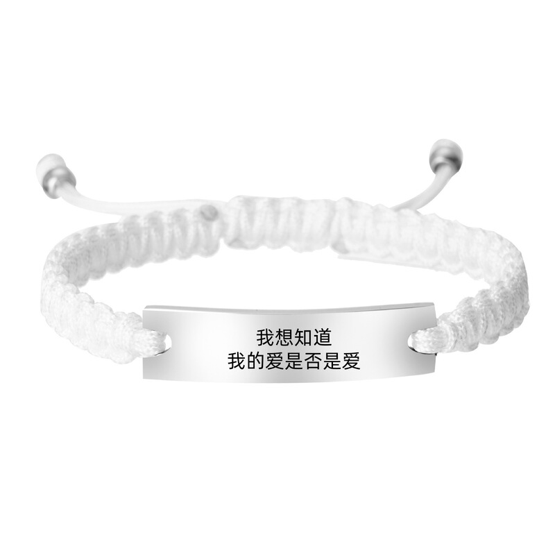 Script Killer Chain Stainless Steel Engraved Bracelet, Handmade Braided Flat Knot Adjustable Couple Bracelet for Men and Women