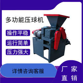 矿粉氧化铁粉末脱硫矿粉鹅蛋成型机高压煤粉炼钢污泥活性炭压球机