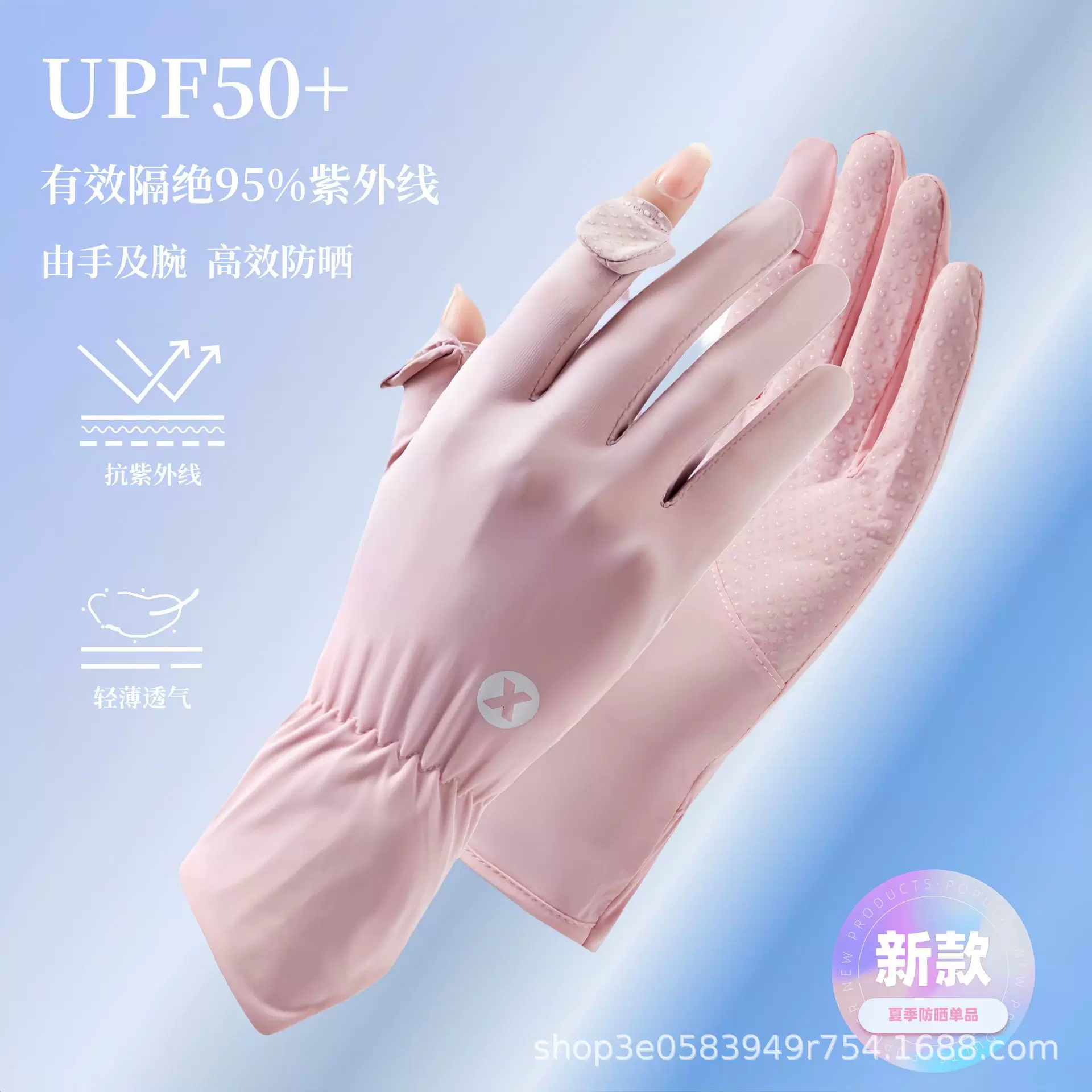 X标成人夏季防晒手套女锦纶凉爽户外骑行电动车手套时尚简约透气