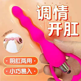 震动自慰器振动棒后庭拉珠肛塞外出肛门扩肛器男性女用成人性用品