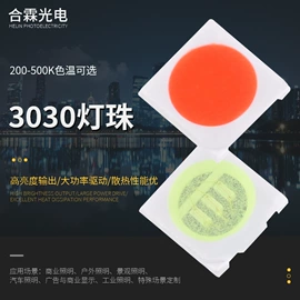 贴片式LED;RGB彩色灯珠