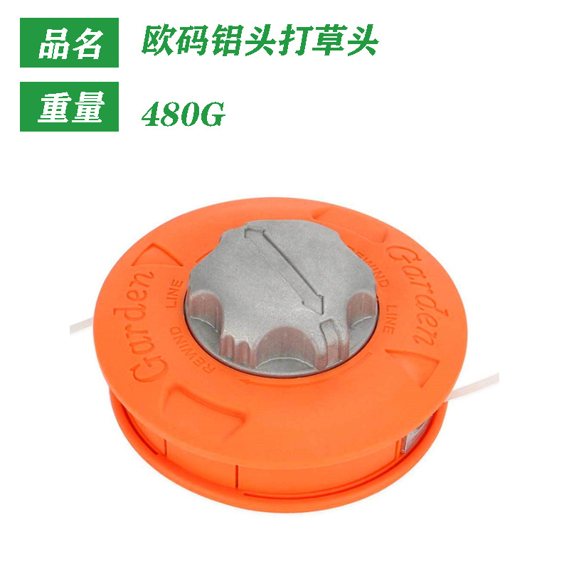 sku欧码铝头打草头.png