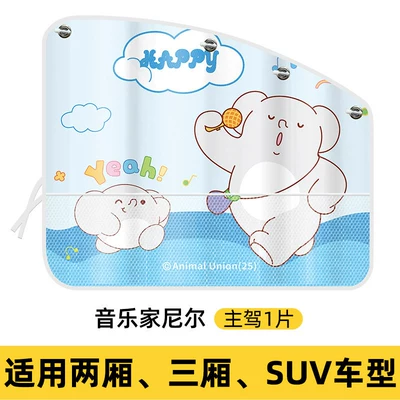 Car Sleeping Shield, Car | Car curtains - suction-cup-type-musician-neil-1-piece-for-the-main-driver-industrial-grade-vacuum-suction-will-not-fall-off-when-exposed-to-the-scorching-sun