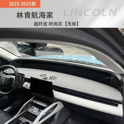 Console Sunshade, Anti-Glare, Heat-Insulating and – Günəş əleyhinə siperlik - model-23-25-lincoln-navigator-microfiber-leather-fashion-gray-unlabeled-available-see-details