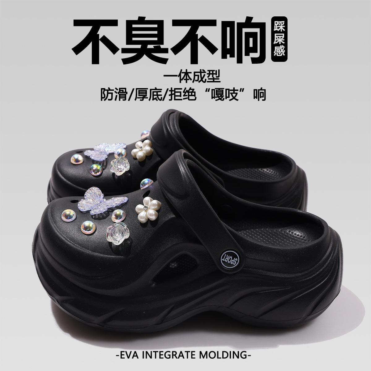 Black-transparent butterfly